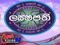 Sirasa Lakshapathi - 2020-09-05