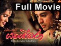 Maya Sinhala Horror Full Movie |Maya 3D  Pubudu Chathuranga,Shehara Hewadewa