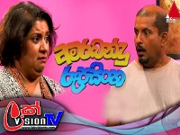 Amarabandu Rupasinghe  Episode 30