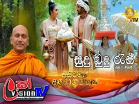 Asirimath Daladagamanaya | Episode 17 | 2022-08-15
