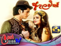 Aladin | Episode 18- (2019-10-09)