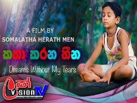 new sinhala lama films