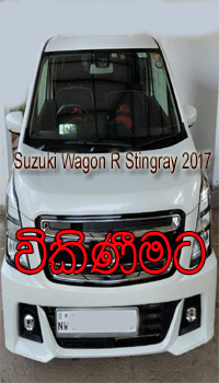 Suzuki Wagon R Stingray 2017 for Sale