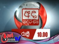 2024.05.18 | Ada Derana Late Night News Bulletin