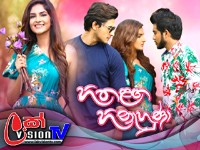 Hitha Langa Hinahuna  Episode 10