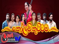 KOLAM KUTTAMA || Episode 331  ||  09th November 2023