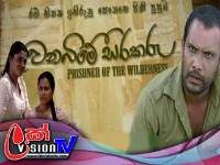 Wanabime Sirakaru Episode 09 - (2023-02-14)