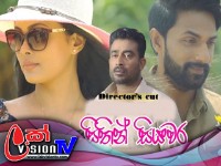 Sithin Siyawara - සිතින් සියවර