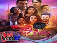 Kalu Rosa - කලු රෝස