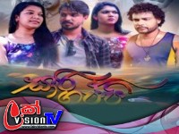 Sari Gappi   | Episode 07- (2023-11-25)