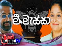 Mee Massa   | Episode 58 | 16th October 2024