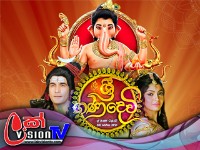 Sri Gana Devi  | Episode 97 | 24th OCTOBER 2024