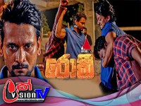 Rocky   | Episode 50 | 18th October 2024