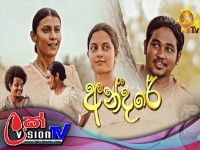 Andare   | Episode 33 | 2024-08-12