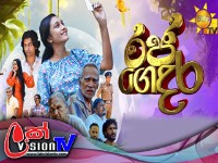 Raja Gedara  | Episode 85 | 2024-10-14