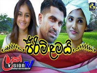 PIRIMI LAMAI || EPISODE 08  || 21st November 2024