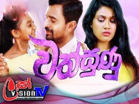 Wathsunu  | Episode 76 | 2025-03-18