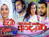 Nimawak Nathi Adare   || Episode 70 || 24th March 2025