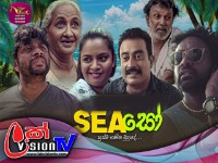 SEASAW| Episode 24 | 2025- 03- 16