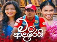 Man Adarei  | Episode 04 | 30th October 2025