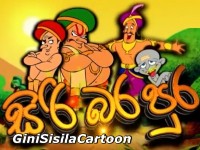 SIRI BARA PURA -01