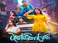 Taxikaraya  | Episode 03 | 20th December 2025