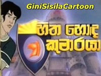 HITHA HONDA KUMARAYA - 01