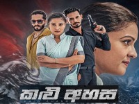 Kalu Ahasa   | Episode 03 | 05th January 2026