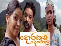 Dorakada Dewola  | Episode 02 - (2026-01-10)