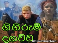 Gigurum Danawuwa -01