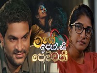 Mage Iperani Pemwathi  | Episode 03 - (2026-03-01)