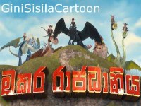 MAKARA RAJADANIYA-01