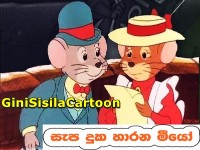 Sepa Duka Harana Meeyo - Ep 01