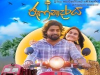 Jaffnadaraya  | Episode 02 | 10th May 2026