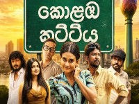 Kolamba Kattiya   | Episode 09 | 13th May 2026
