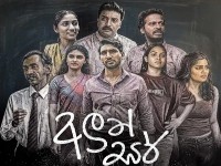 Aluth Sir | Episode 02 | 19th May 2026