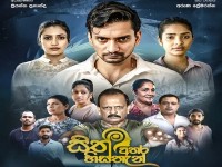 Sith Athara Histhan | Episode 02 | 24th May 2026