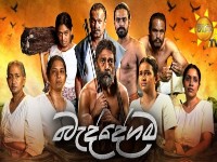 Baddegama   | Episode 02 | 2026-06-08