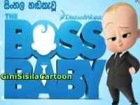 Boss Baby - 01