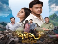 Amuthu Kalliya  | Episode 02 | 18th June 2026