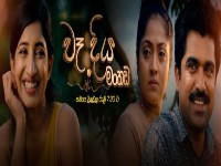 Wadiya Mankada   | Episode 03 | 2026-07-03