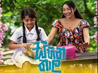 Sihina Thaala | Episode 03 | 16th August 2026