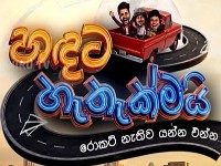 Handata Hethakmai  | Episode 02 | 2026-08-24