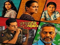 Genu Pirimi Mal Palathuru  | EPISODE 04 | 2026.08.30