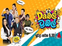 Double Trouble (Daබල්ට්‍රබල්)