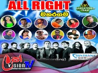 Allright Live Musical Shows In Maharagama 2017
