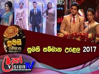 Sumathi Tele Awards 2017