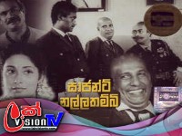 Sargent Nallathambi  Sinhala Movie
