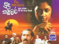 Sudu Kaluwara  Movie
