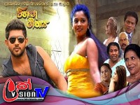 Vihanga Geethaya Sinhala Teledrama Full Episodes